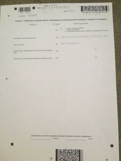 Образец реестра подтверждающих документов при предоставлении 3 ндфл
