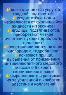 Массаж от целлюлита пенза