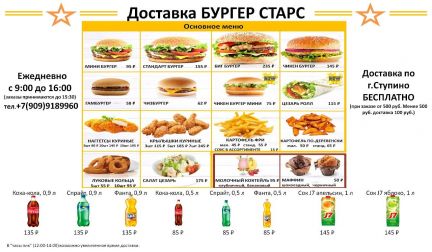 Каталог ступино