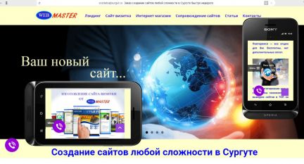 Сайт Сургута Магазины
