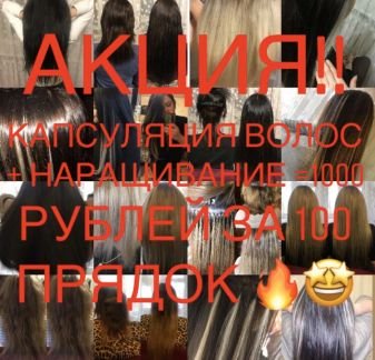 Где можно нарастить волосы недорого в нижнем новгороде