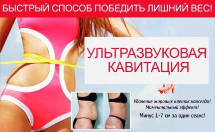 Массаж для похудения живота псков