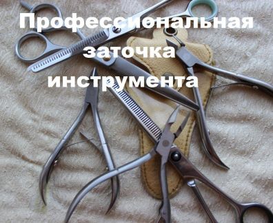 Тимашевск Магазин Инструментов