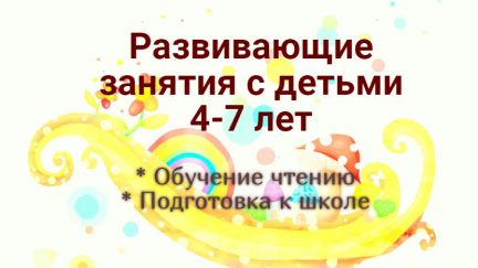 Развитие ребенка с 3 лет тюмень