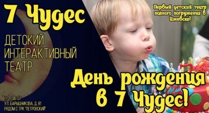 Как отметить день рождения ребенка 3 года ижевск