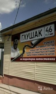 шиномонтаж железногорск курская. железногорск автосервис. шины на 2 рабочей курск. южная 39а железногорск красноярский край. шиномонтаж проспект мира 62.