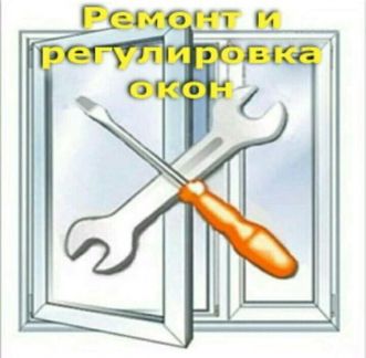 Олег:  Установка и ремонт пластиковых окон
