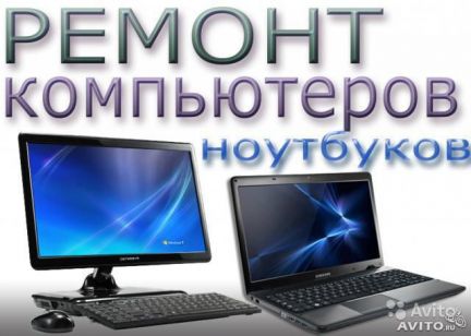 Компьютерная помощь:  Компьютерная помощь по Черкесску
