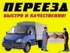 владимир:  Транспортные услуги а/м газель-тент