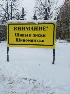 Ремонт грыжи на шине люберцы