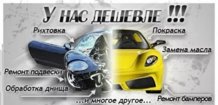 Саранск ремонт авто кузова