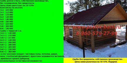 Бригада построит баню из бруса