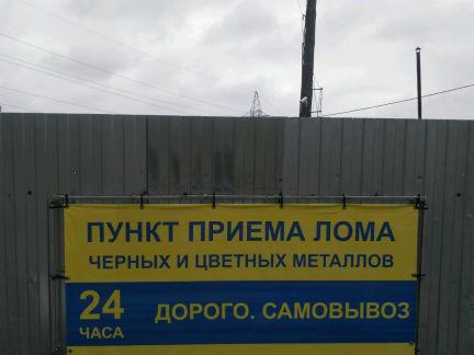 Металлолом в костроме. Прием металлолома Сегежа. Сегежа приём металла. Сегежа приемка металл. Улица Гагарина 62 Ярославль.