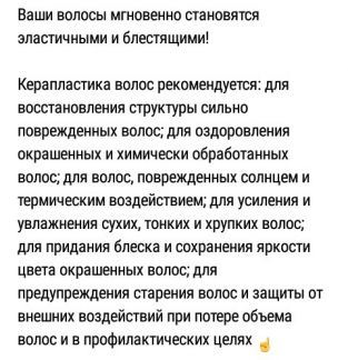 Лечение волос в магнитогорске