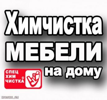 Где в оренбурге стирают ковры