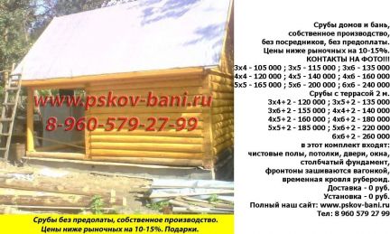 Бригада построит баню из бруса