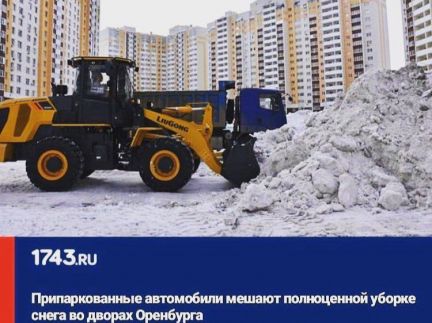 Экскаватор оренбург