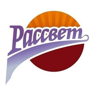 Ооо рассвет. ООО рассвет Нижний Тагил. ОАО рассвет logo. ООО рассвет Балаково.