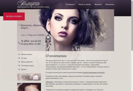 магазин порядок тверь. женский сайт тверь. женский сайт тверь. мк тверь. женский сайт тверь.