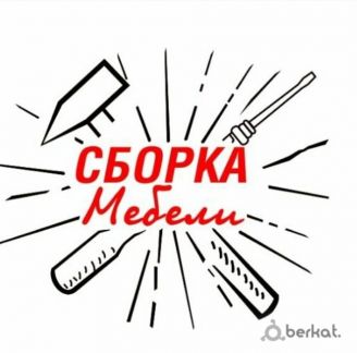 Сборка мебели в ингушетии