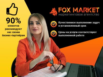 Fox market:  Создание сайтов