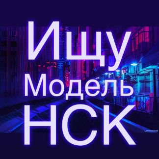 Где можно нарастить волосы в новосибирске