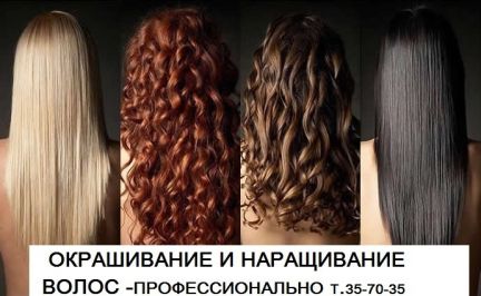 Модная стрижка парикмахерская сургут