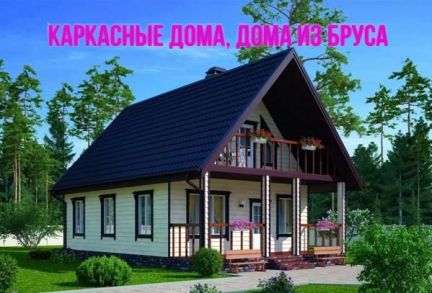 Построить дача в арзамасе