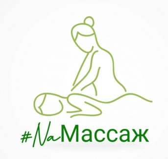 Массаж для позвоночника в тамбове