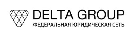 Юридическая сеть. Группа Дельта. ООО Дельта групп. Юридическая компания Тольятти. Ликвидация ООО Тольятти.