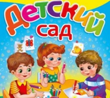 Алые паруса центр развития ребенка частный детский сад в гмр краснодар