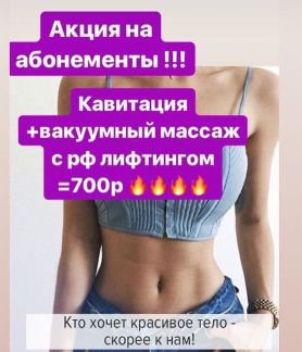 Казань массаж для похудения живота
