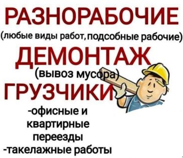 Бригада которая построит дом