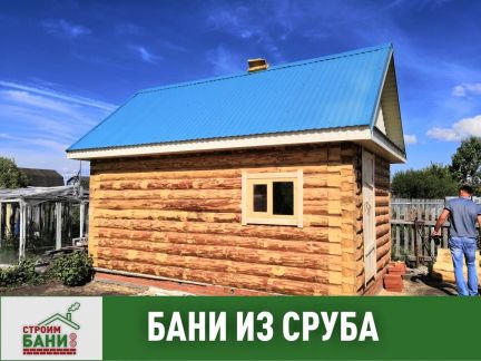 Построить баню под ключ челны
