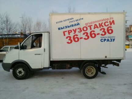 Купить Газель Сургут Новая