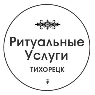 услуги тихорецк