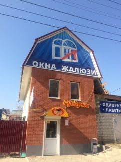 Установка пластиковых окон в вольске