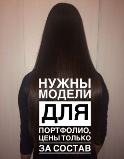 Где можно сделать кератиновое выпрямление волос в тольятти