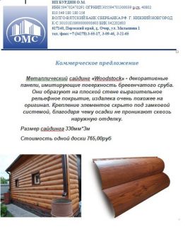 Построить дом в верещагино