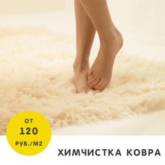 Автомойка тюмень стирают ковры