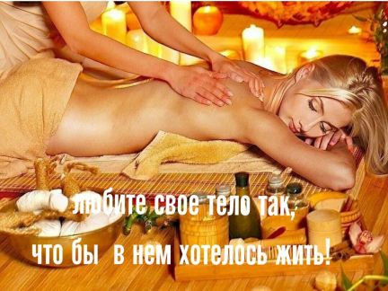 Массаж для похудения живота псков