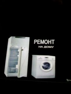 балаково проспект героев. проспект героев 1 балаково. бытовая техника баннер. ремонт бытовой техники фон. улица комарова 144а балаково.