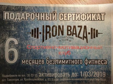 сертификат брянск