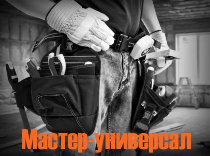 Мастер георгиевск