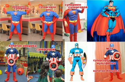 Андрей:  Аниматоры клоуны мыльные пузыри в Краснодаре