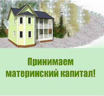 Построить дом в подпорожье