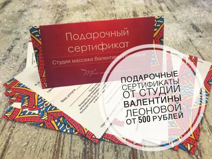 Подарочные сертификаты калининград