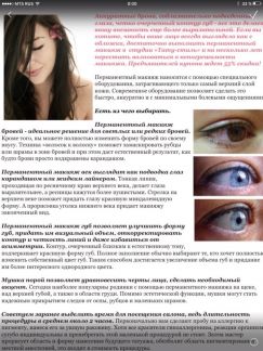 В каменске сделать татуаж бровей