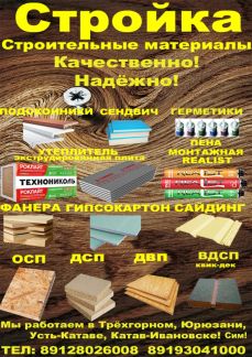 Как построить дом в трехгорном
