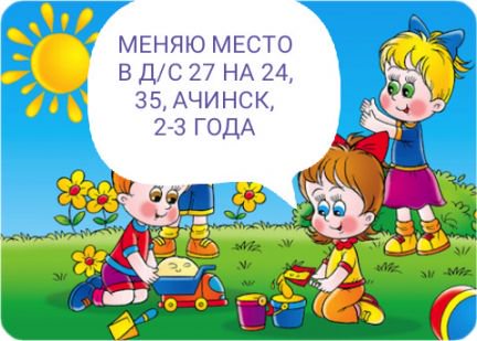 Занятия для ребенка 4 года ачинск